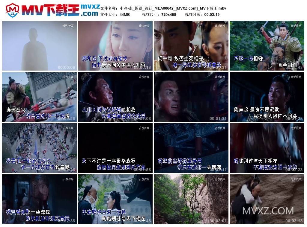 小魂-走_国语_流行_MEA00642